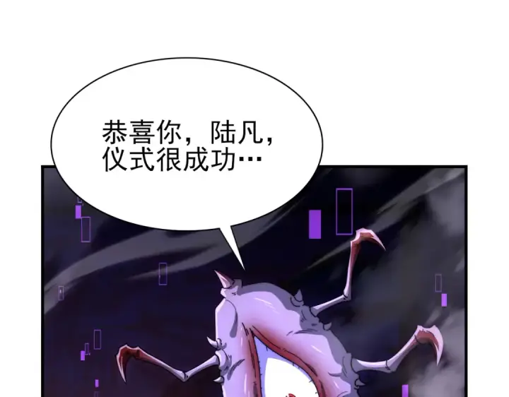 《全民转职：驭龙师是最弱职业？》第249话 深渊龙骑士Ⅳ图66