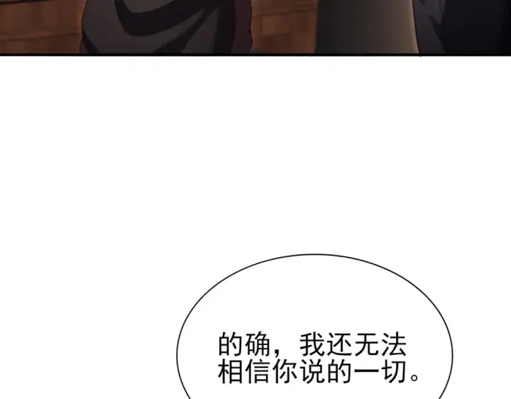 《全民转职：驭龙师是最弱职业？》第249话 深渊龙骑士Ⅳ图7