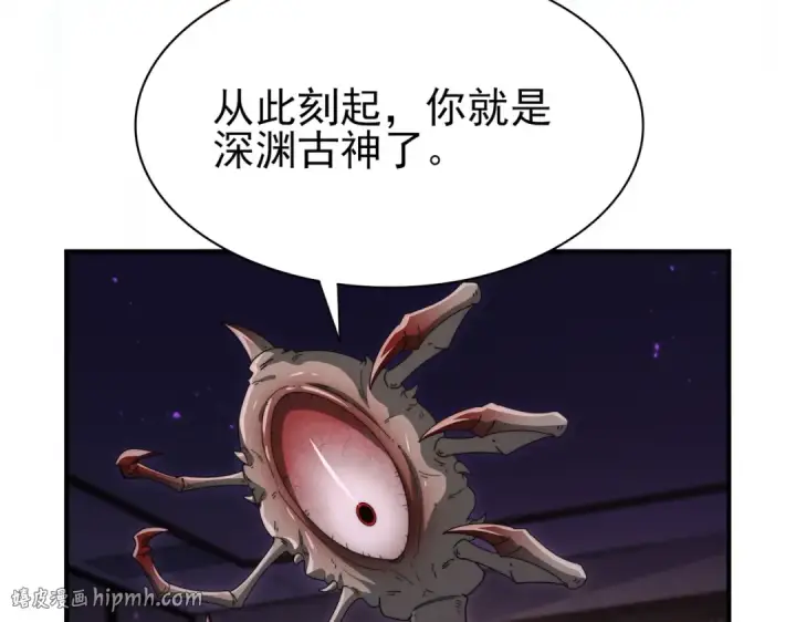 《全民转职：驭龙师是最弱职业？》第249话 深渊龙骑士Ⅳ图72