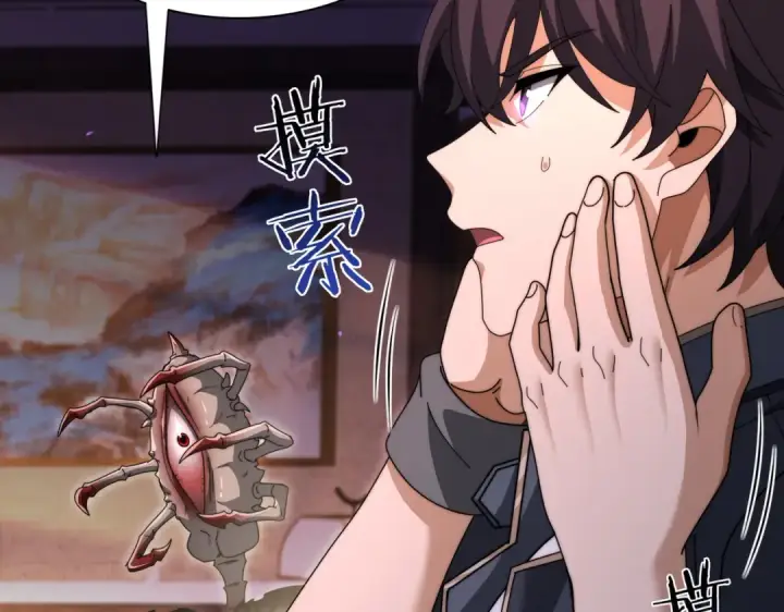 《全民转职：驭龙师是最弱职业？》第249话 深渊龙骑士Ⅳ图75