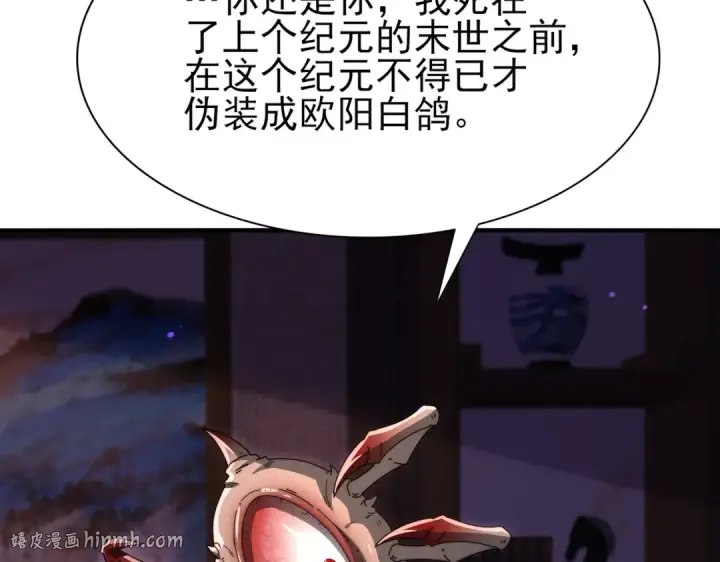 《全民转职：驭龙师是最弱职业？》第249话 深渊龙骑士Ⅳ图80