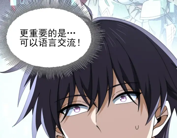 《全民转职：驭龙师是最弱职业？》第249话 深渊龙骑士Ⅳ图92