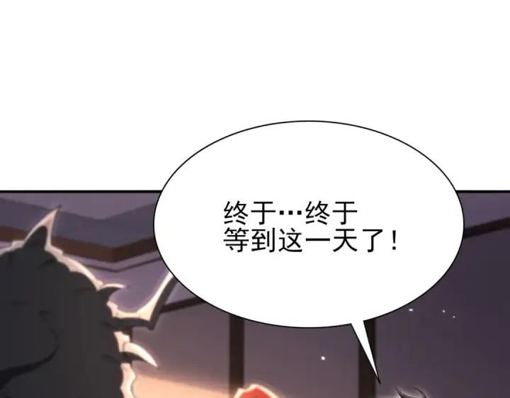 《全民转职：驭龙师是最弱职业？》第249话 深渊龙骑士Ⅳ图94