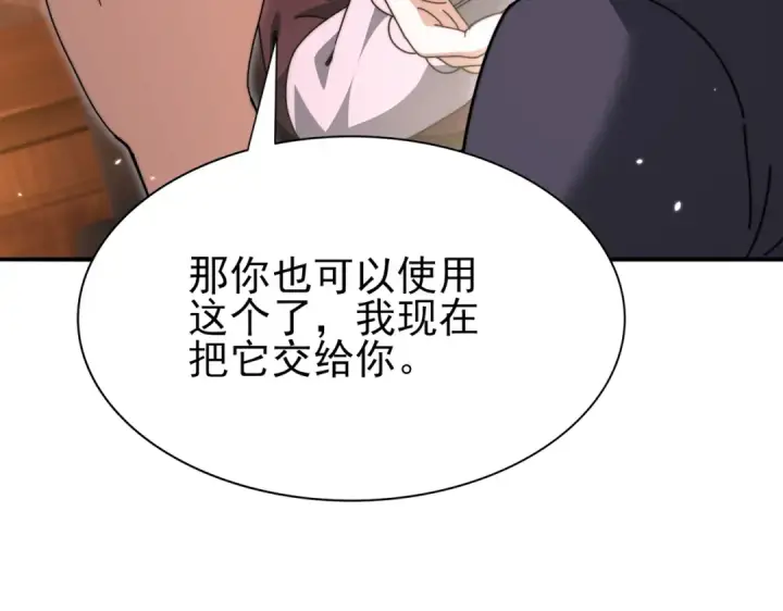 《全民转职：驭龙师是最弱职业？》第249话 深渊龙骑士Ⅳ图99