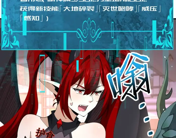 《全民转职：驭龙师是最弱职业？》第250话 灵魂链接图100