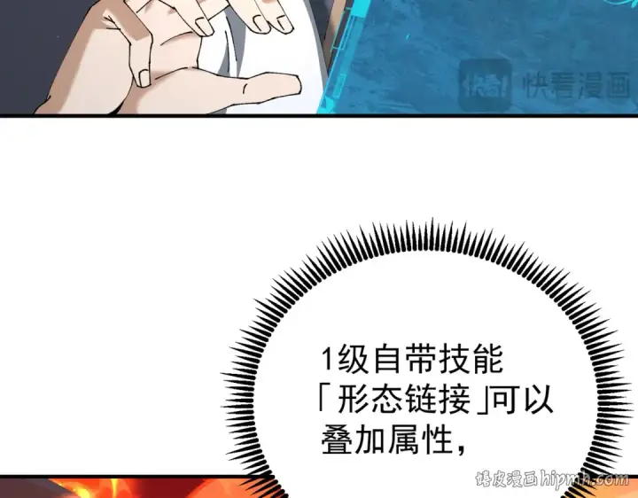 《全民转职：驭龙师是最弱职业？》第250话 灵魂链接图104
