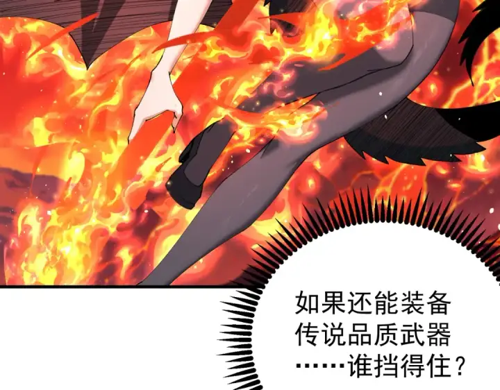 《全民转职：驭龙师是最弱职业？》第250话 灵魂链接图109