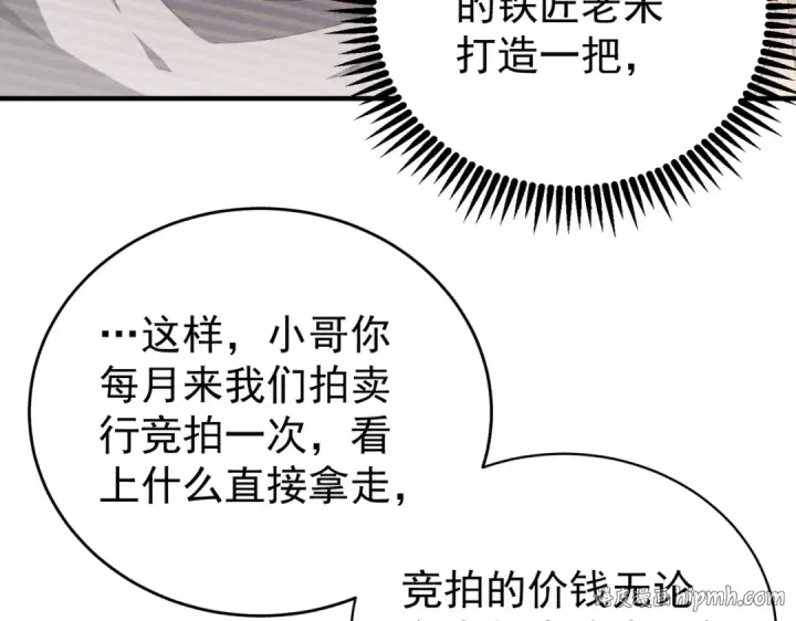 《全民转职：驭龙师是最弱职业？》第250话 灵魂链接图112