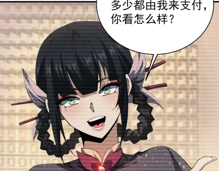 《全民转职：驭龙师是最弱职业？》第250话 灵魂链接图113