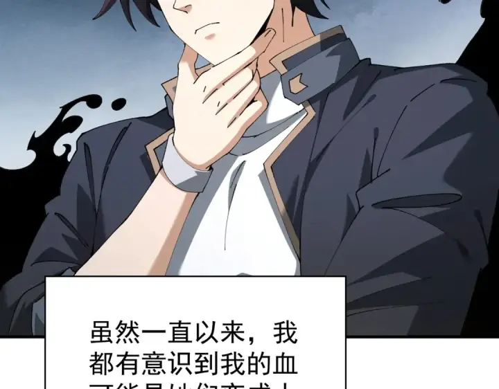《全民转职：驭龙师是最弱职业？》第250话 灵魂链接图123