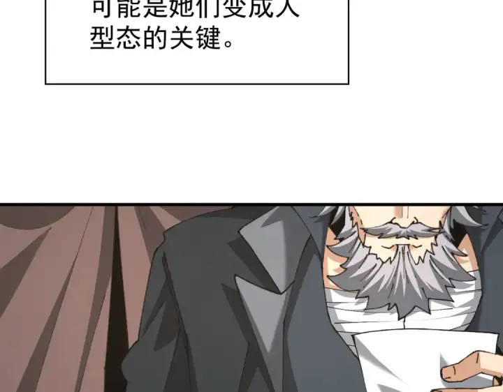 《全民转职：驭龙师是最弱职业？》第250话 灵魂链接图124