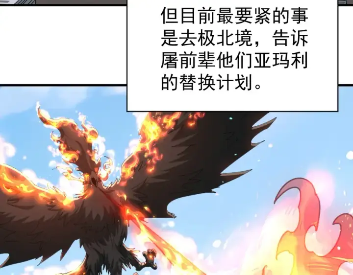《全民转职：驭龙师是最弱职业？》第250话 灵魂链接图126