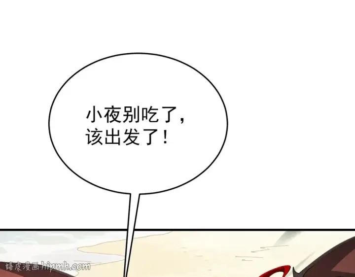 《全民转职：驭龙师是最弱职业？》第250话 灵魂链接图128