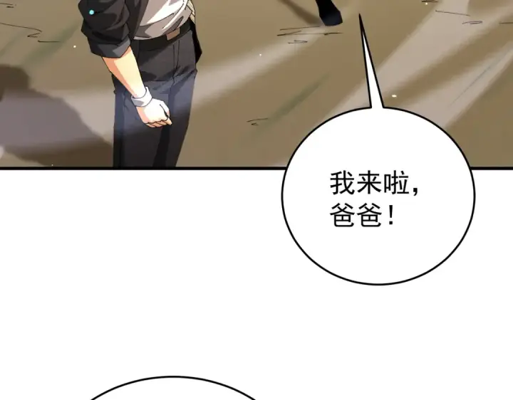 《全民转职：驭龙师是最弱职业？》第250话 灵魂链接图130