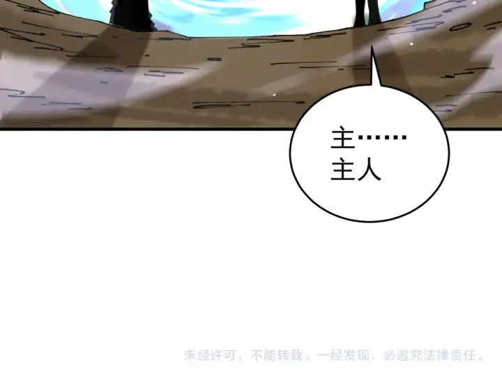 《全民转职：驭龙师是最弱职业？》第250话 灵魂链接图133