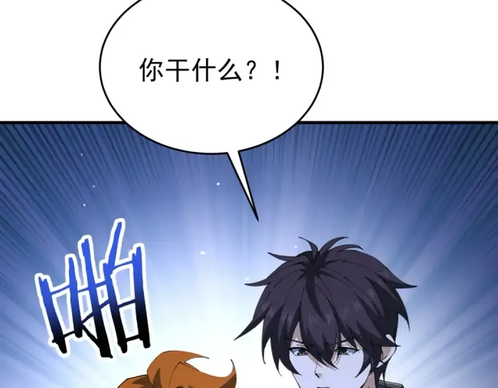 《全民转职：驭龙师是最弱职业？》第250话 灵魂链接图18