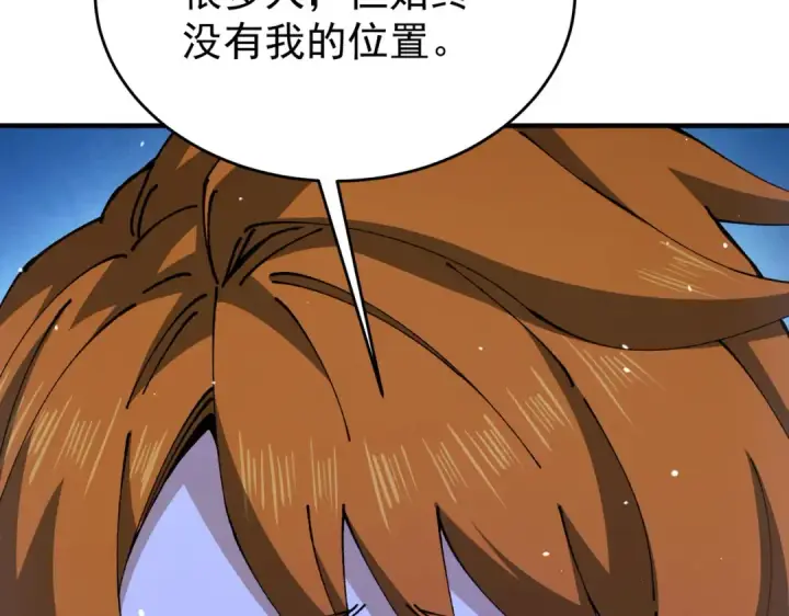 《全民转职：驭龙师是最弱职业？》第250话 灵魂链接图21