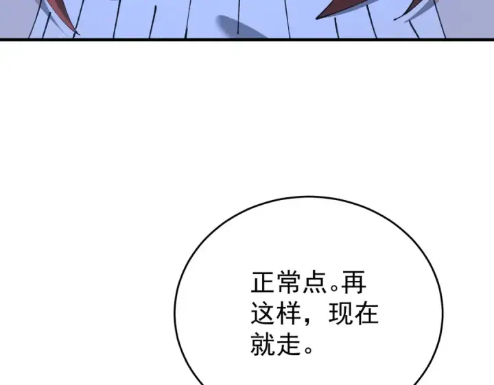 《全民转职：驭龙师是最弱职业？》第250话 灵魂链接图23