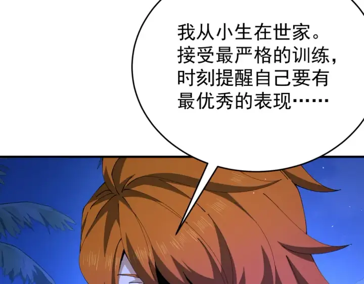 《全民转职：驭龙师是最弱职业？》第250话 灵魂链接图29