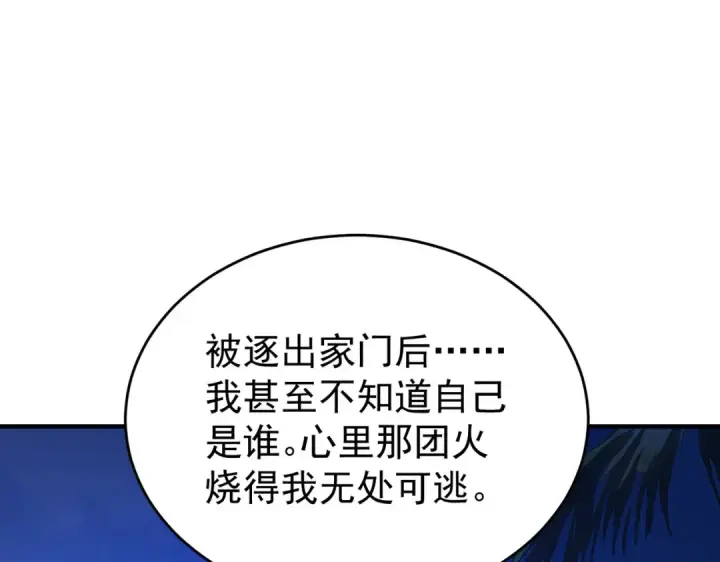 《全民转职：驭龙师是最弱职业？》第250话 灵魂链接图31