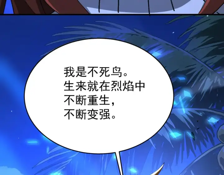 《全民转职：驭龙师是最弱职业？》第250话 灵魂链接图38