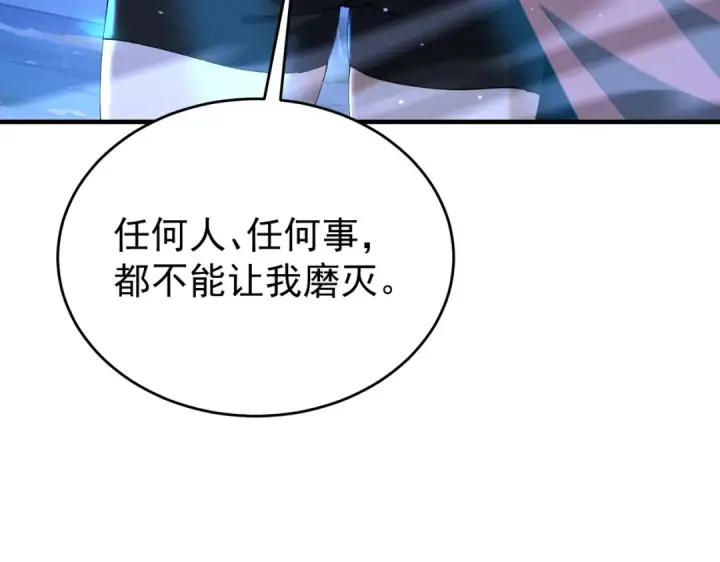 《全民转职：驭龙师是最弱职业？》第250话 灵魂链接图41