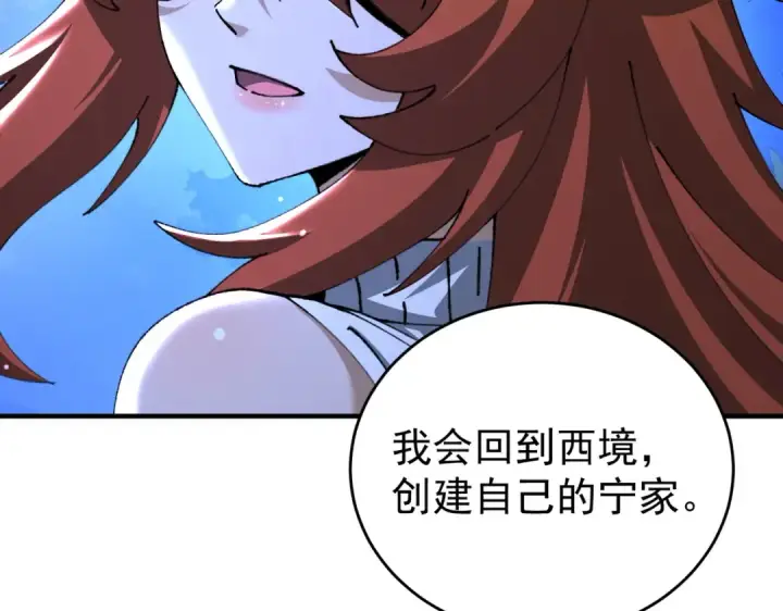 《全民转职：驭龙师是最弱职业？》第250话 灵魂链接图43