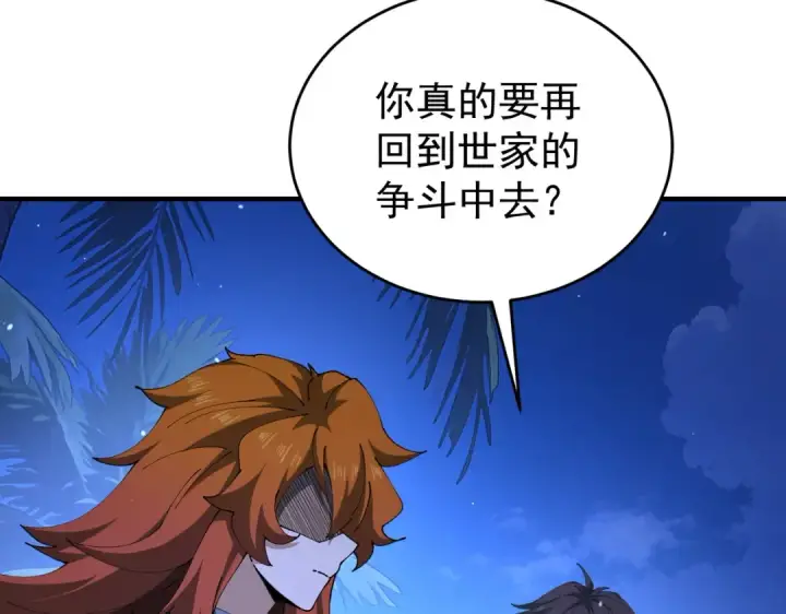 《全民转职：驭龙师是最弱职业？》第250话 灵魂链接图46