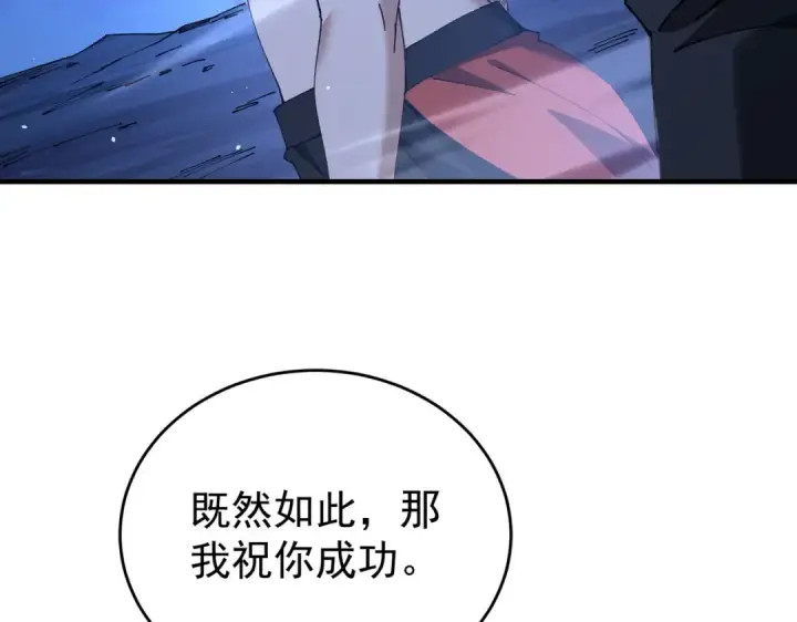 《全民转职：驭龙师是最弱职业？》第250话 灵魂链接图51