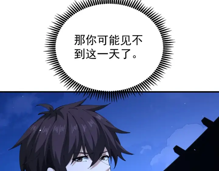 《全民转职：驭龙师是最弱职业？》第250话 灵魂链接图62