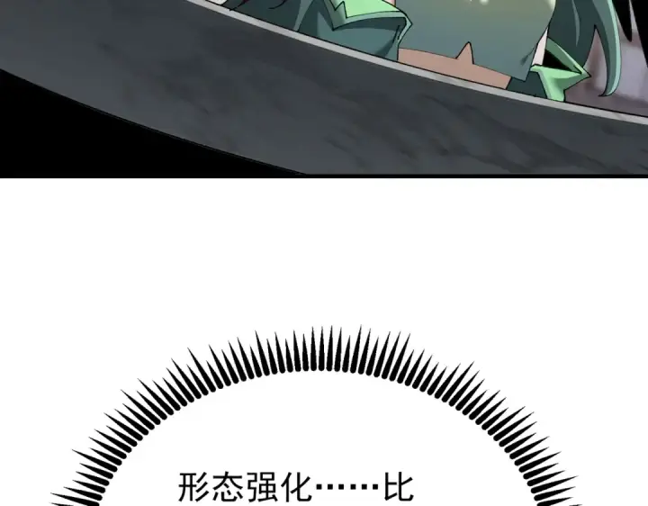 《全民转职：驭龙师是最弱职业？》第250话 灵魂链接图67