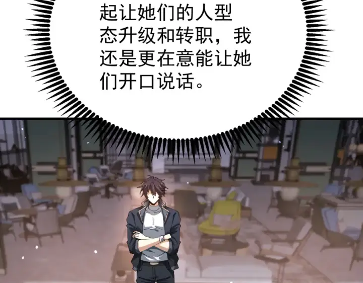 《全民转职：驭龙师是最弱职业？》第250话 灵魂链接图68