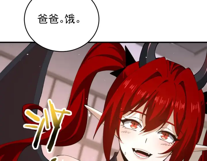 《全民转职：驭龙师是最弱职业？》第250话 灵魂链接图76