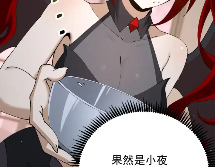 《全民转职：驭龙师是最弱职业？》第250话 灵魂链接图77