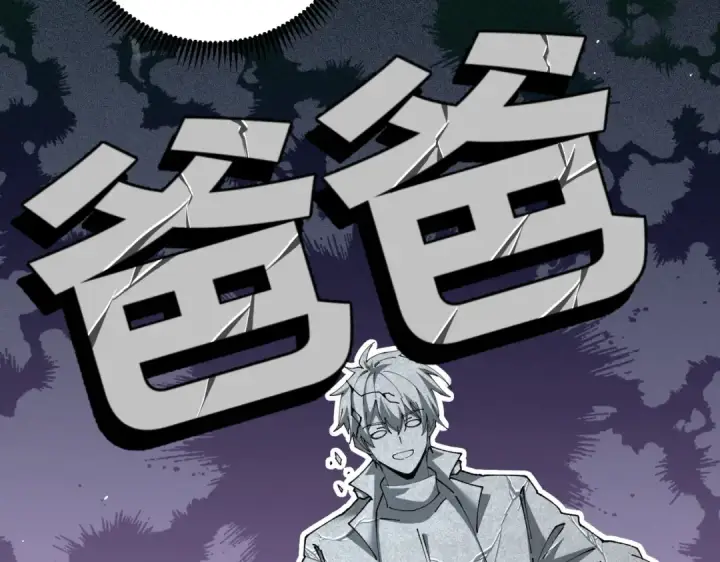 《全民转职：驭龙师是最弱职业？》第250话 灵魂链接图79