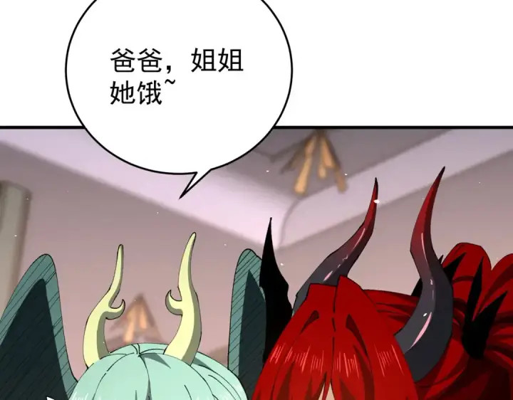 《全民转职：驭龙师是最弱职业？》第250话 灵魂链接图81