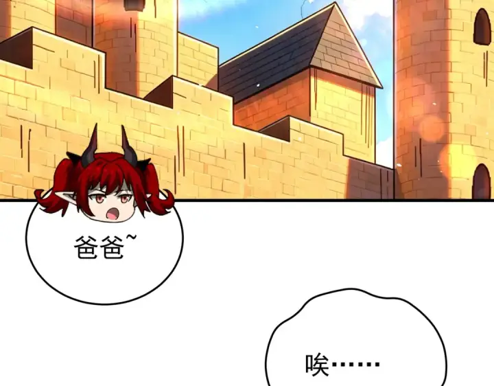 《全民转职：驭龙师是最弱职业？》第250话 灵魂链接图91