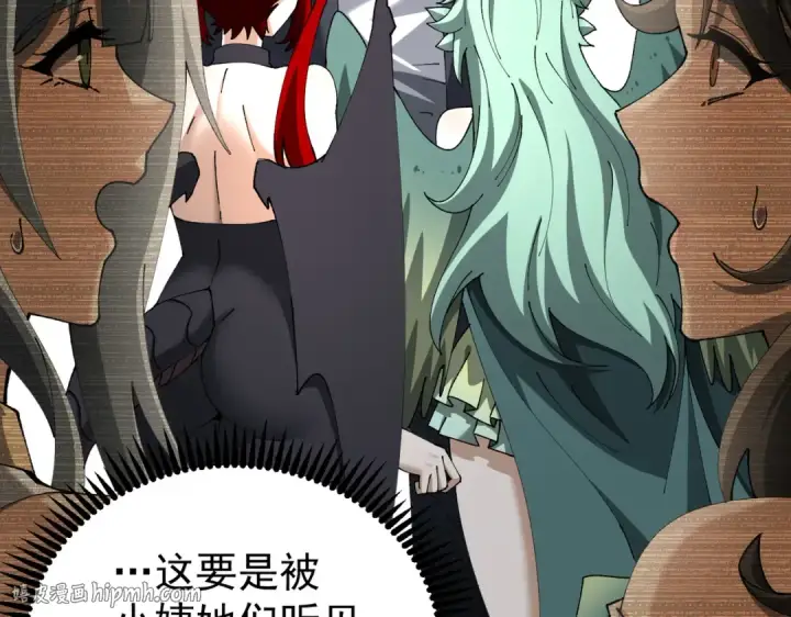 《全民转职：驭龙师是最弱职业？》第250话 灵魂链接图96
