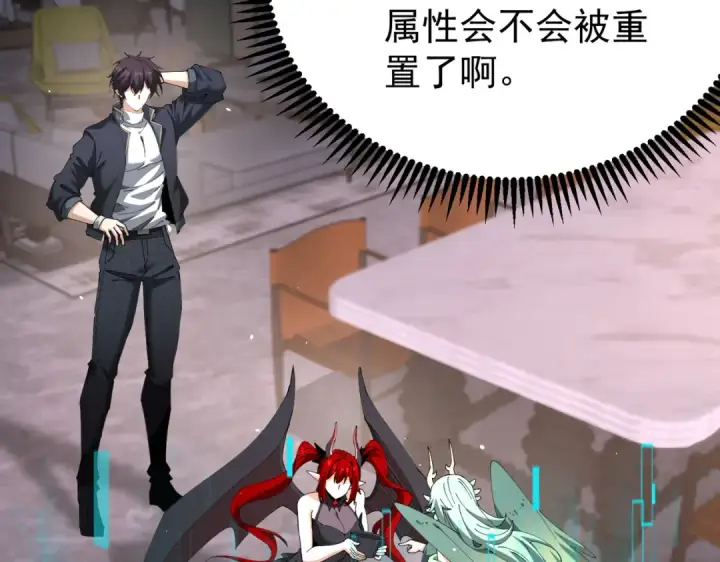 《全民转职：驭龙师是最弱职业？》第250话 灵魂链接图98