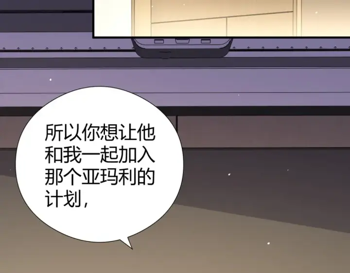 《全民转职：驭龙师是最弱职业？》第251话 潜入深渊图106