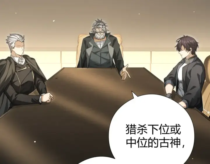 《全民转职：驭龙师是最弱职业？》第251话 潜入深渊图107