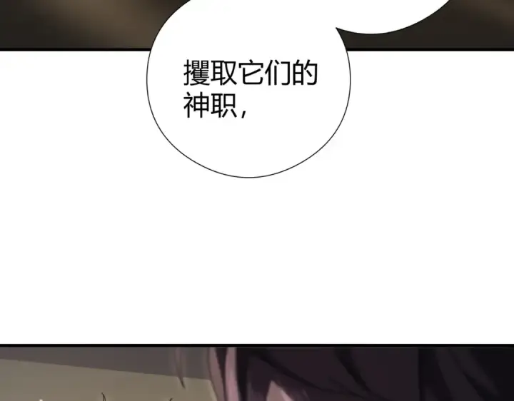 《全民转职：驭龙师是最弱职业？》第251话 潜入深渊图108