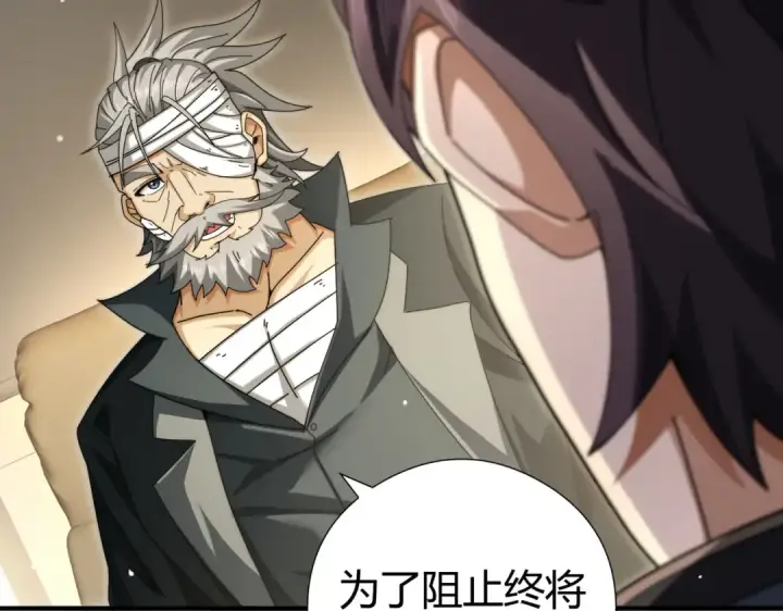 《全民转职：驭龙师是最弱职业？》第251话 潜入深渊图109