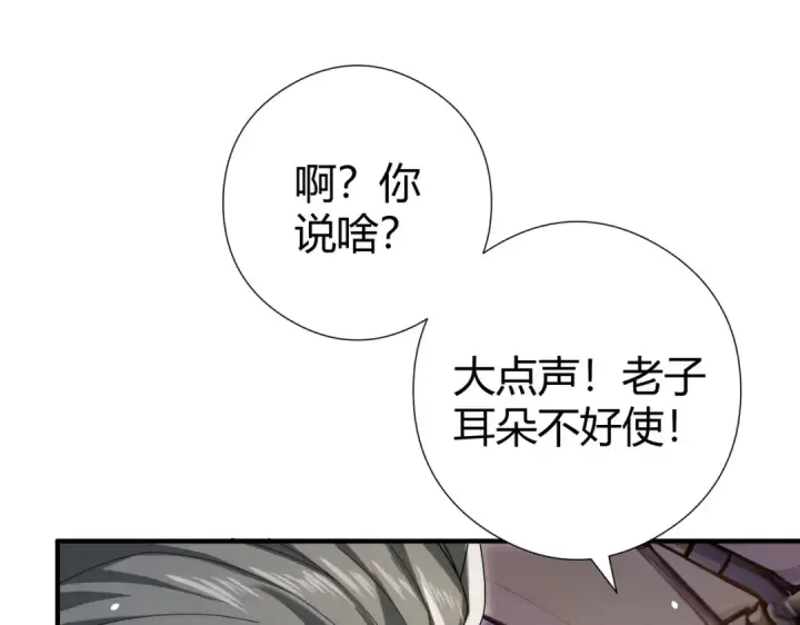 《全民转职：驭龙师是最弱职业？》第251话 潜入深渊图11