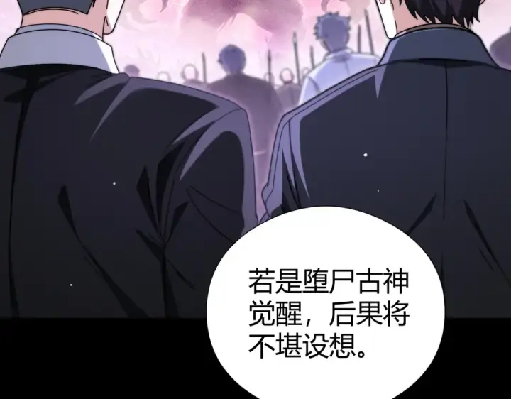 《全民转职：驭龙师是最弱职业？》第251话 潜入深渊图116