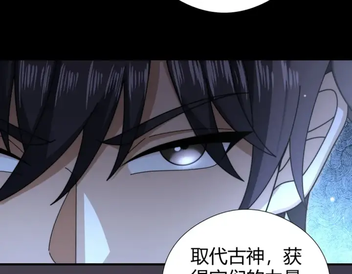 《全民转职：驭龙师是最弱职业？》第251话 潜入深渊图117