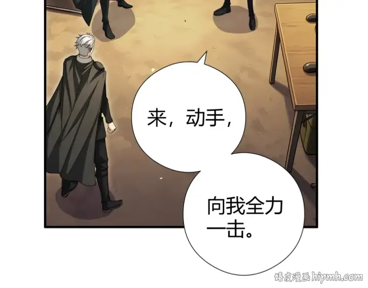 《全民转职：驭龙师是最弱职业？》第251话 潜入深渊图16