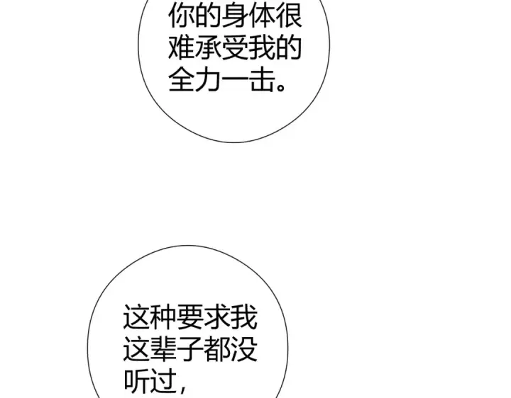 《全民转职：驭龙师是最弱职业？》第251话 潜入深渊图19