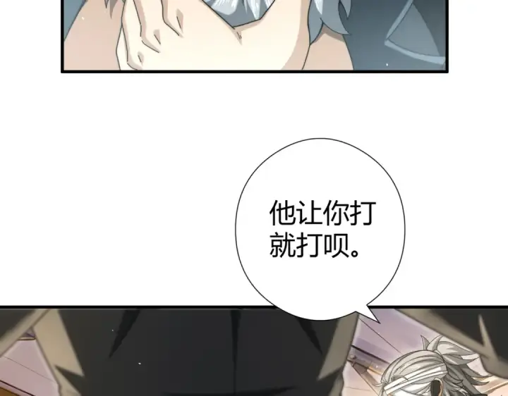 《全民转职：驭龙师是最弱职业？》第251话 潜入深渊图21