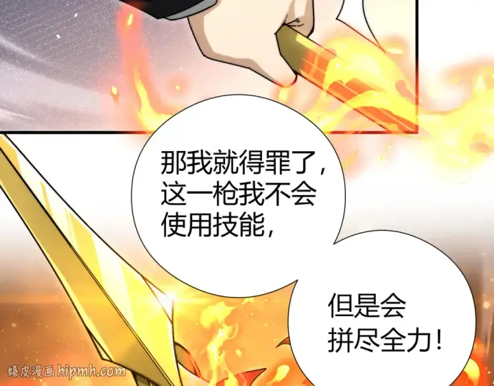 《全民转职：驭龙师是最弱职业？》第251话 潜入深渊图24